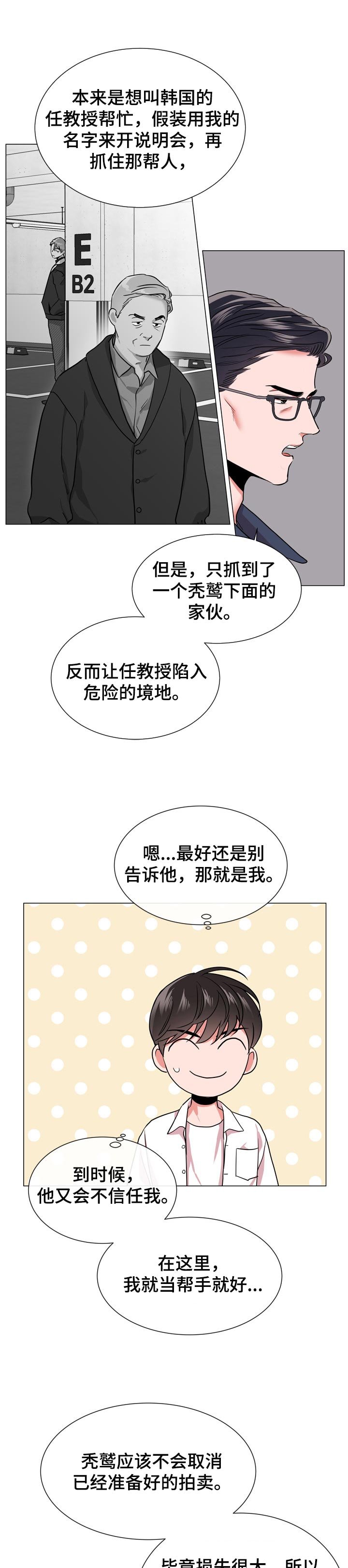 第112章：为了那个人