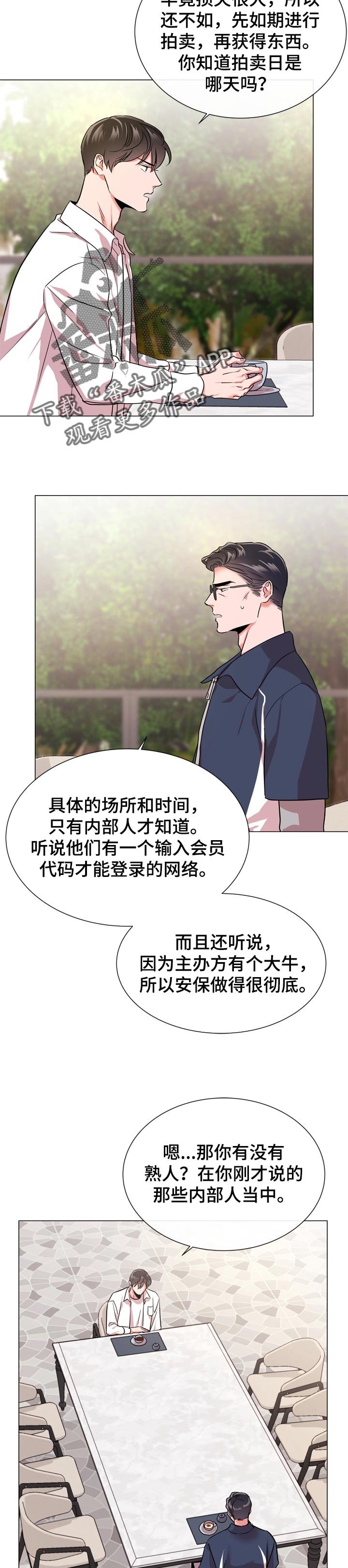 第112章：为了那个人