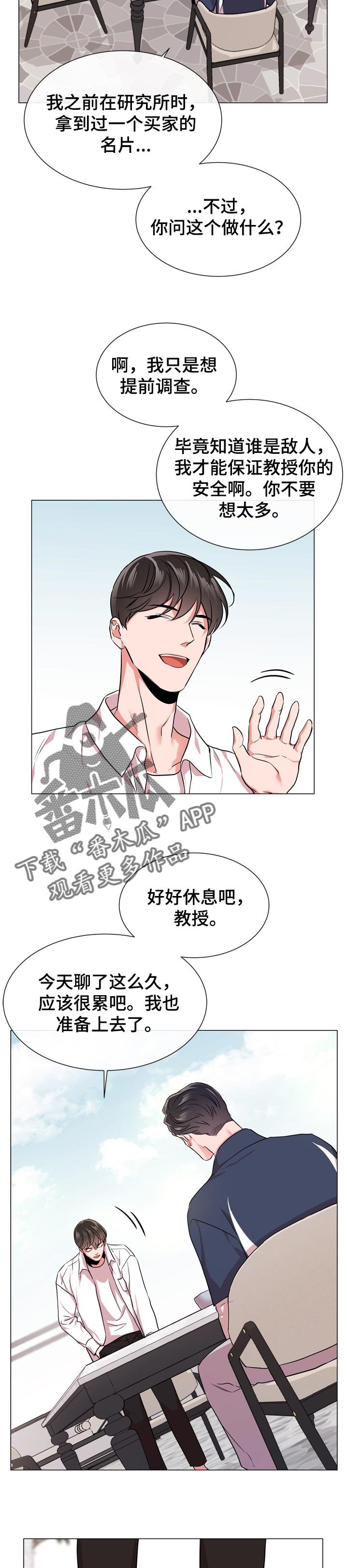 第112章：为了那个人
