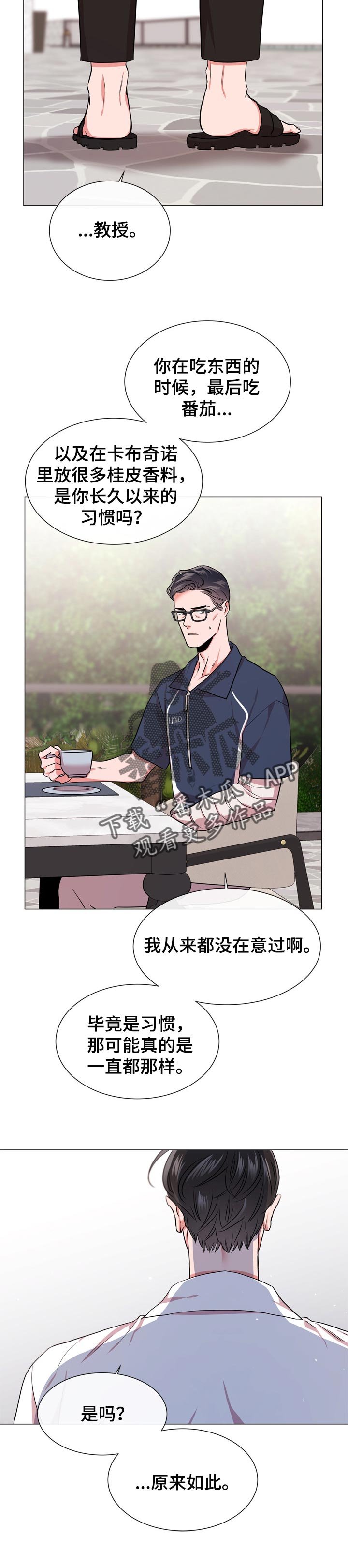 第112章：为了那个人
