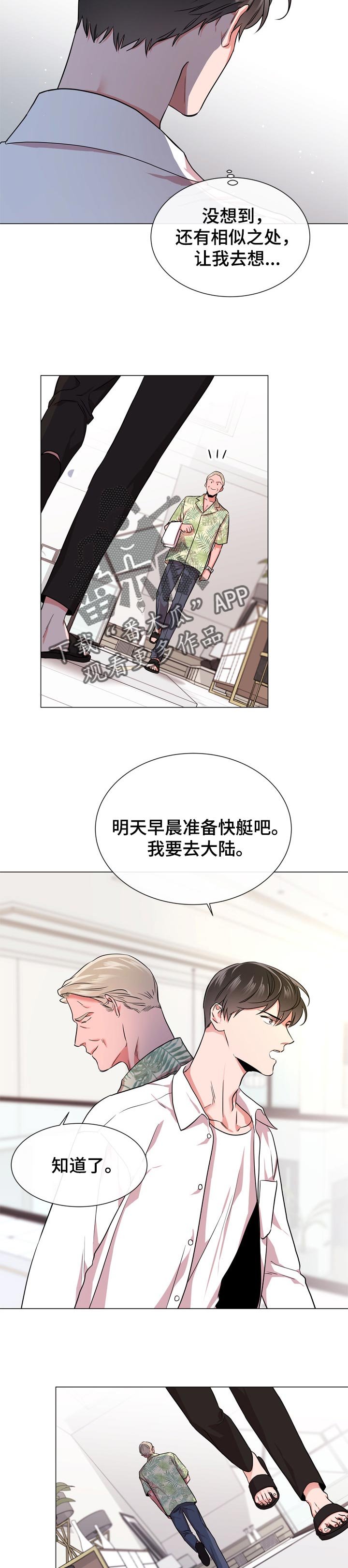 第112章：为了那个人