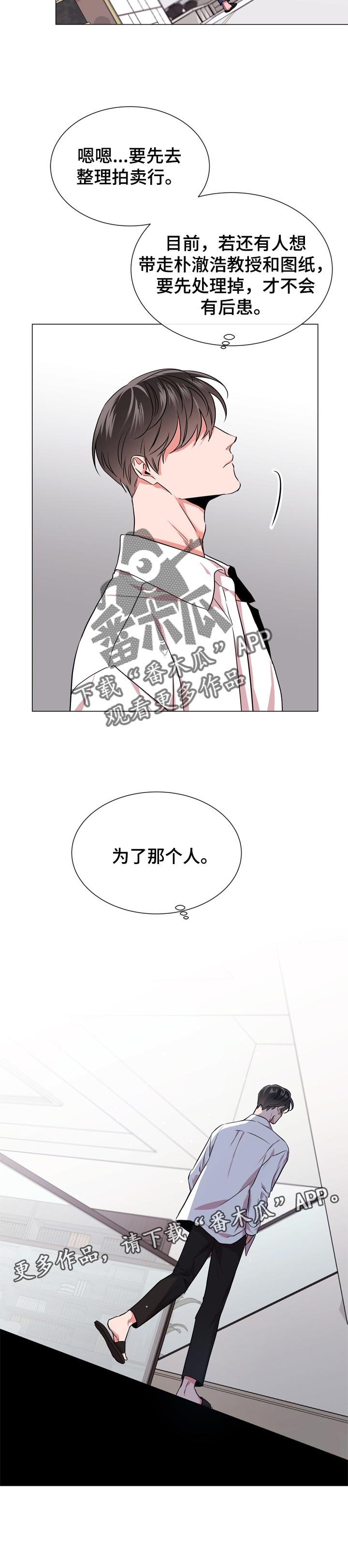 第112章：为了那个人