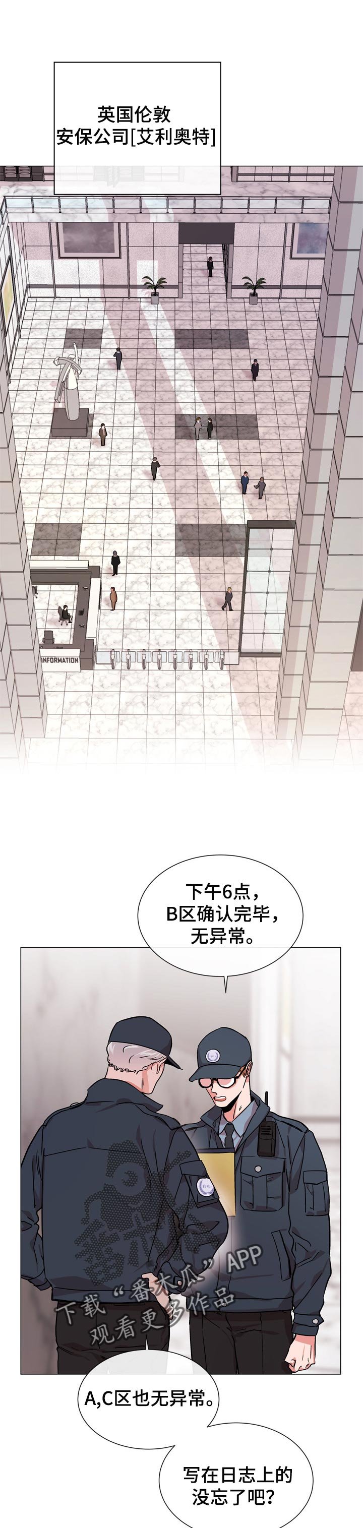 第113章： 伪装潜入