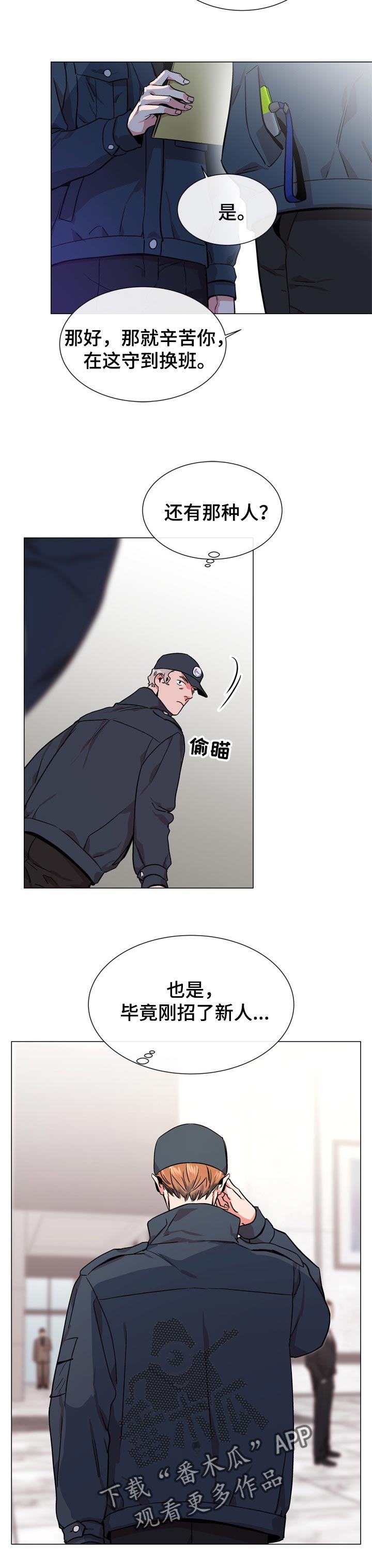第113章： 伪装潜入