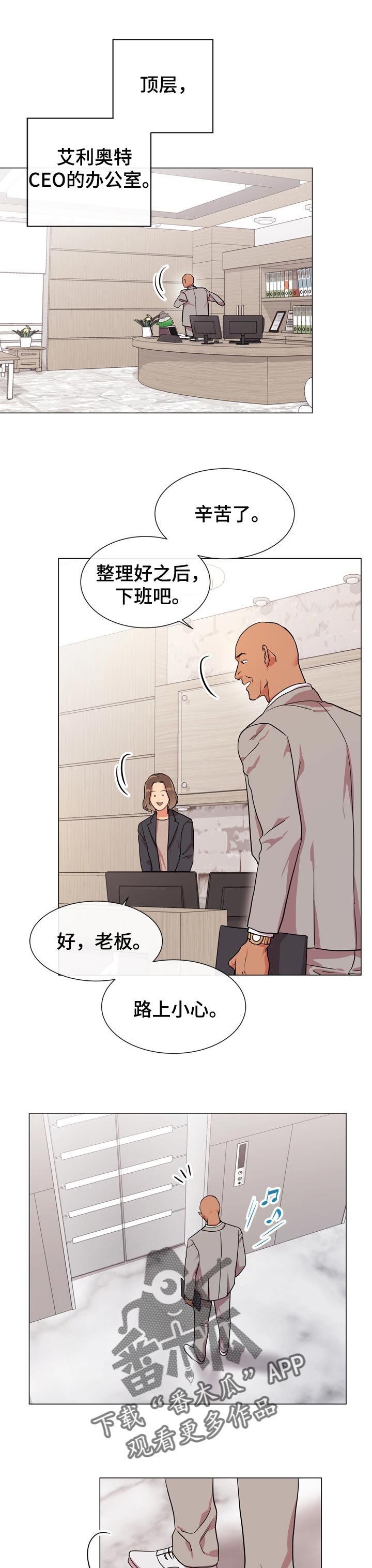 第113章： 伪装潜入