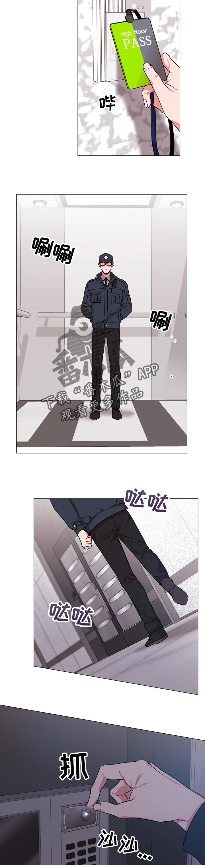 第113章： 伪装潜入