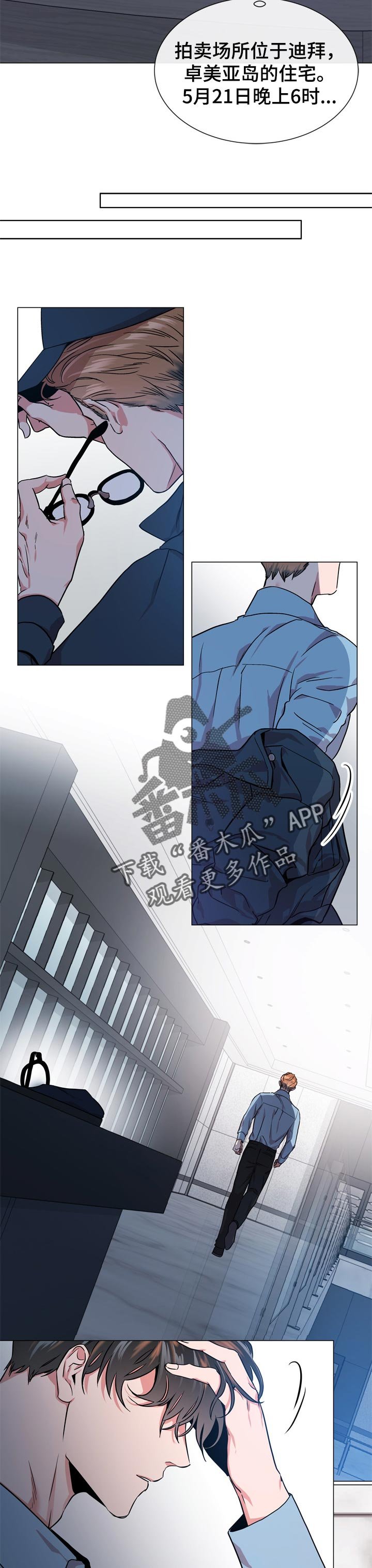 第113章： 伪装潜入