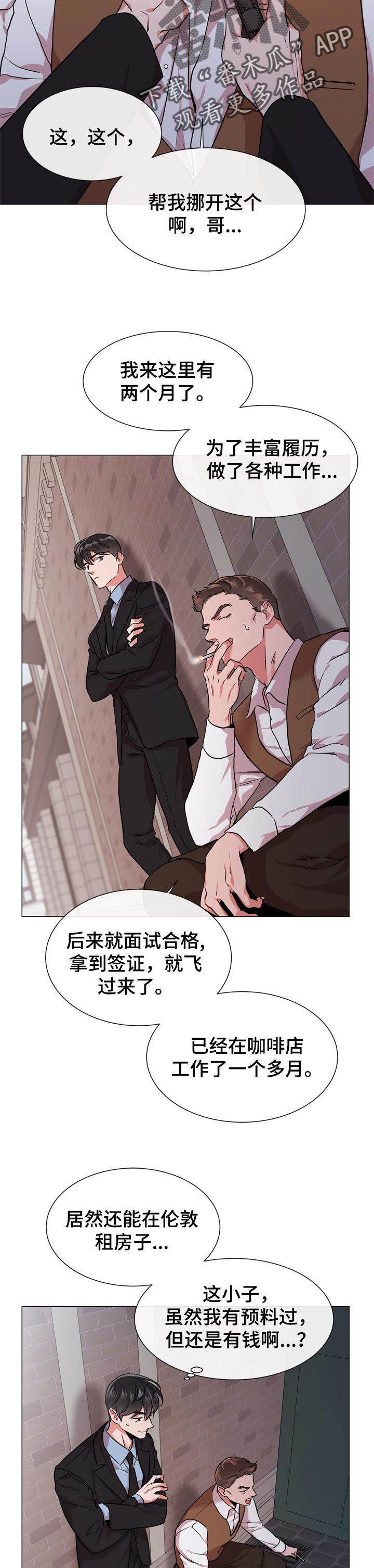 第114章：离职