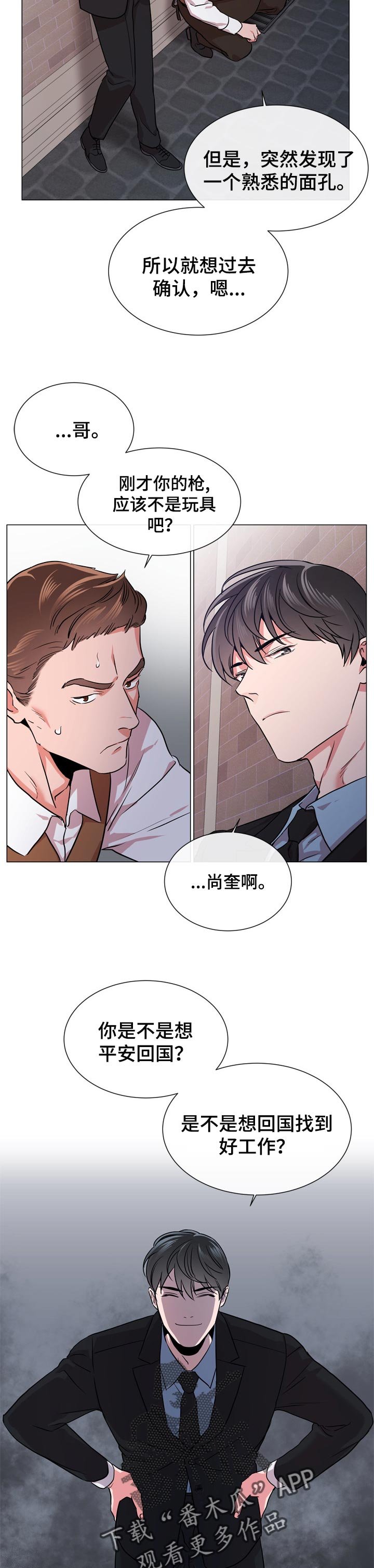 第114章：离职
