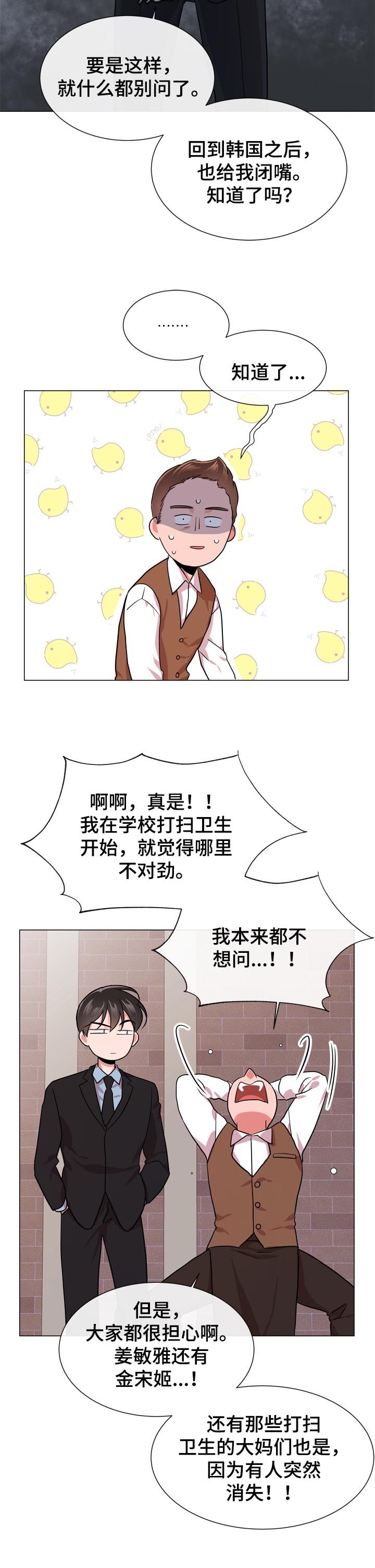 第114章：离职