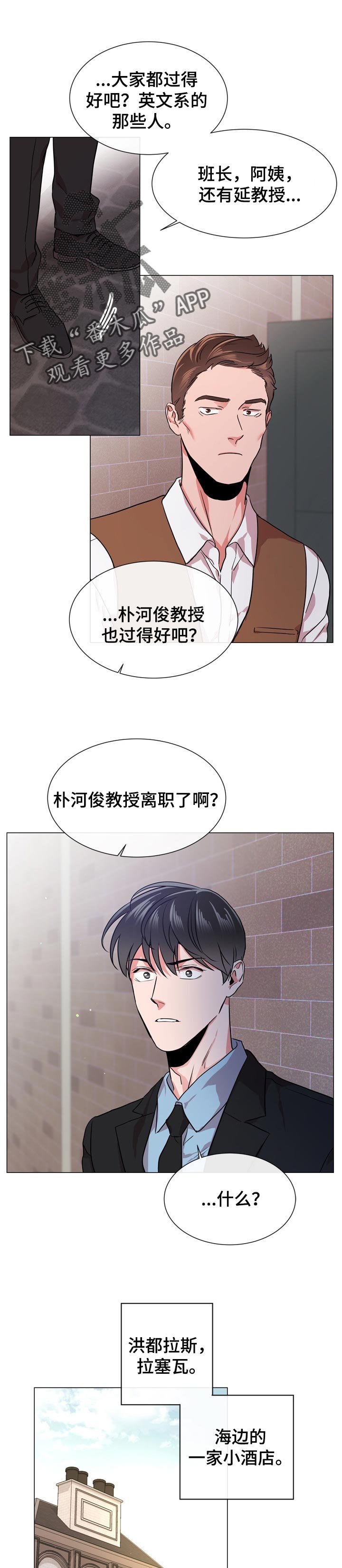 第114章：离职