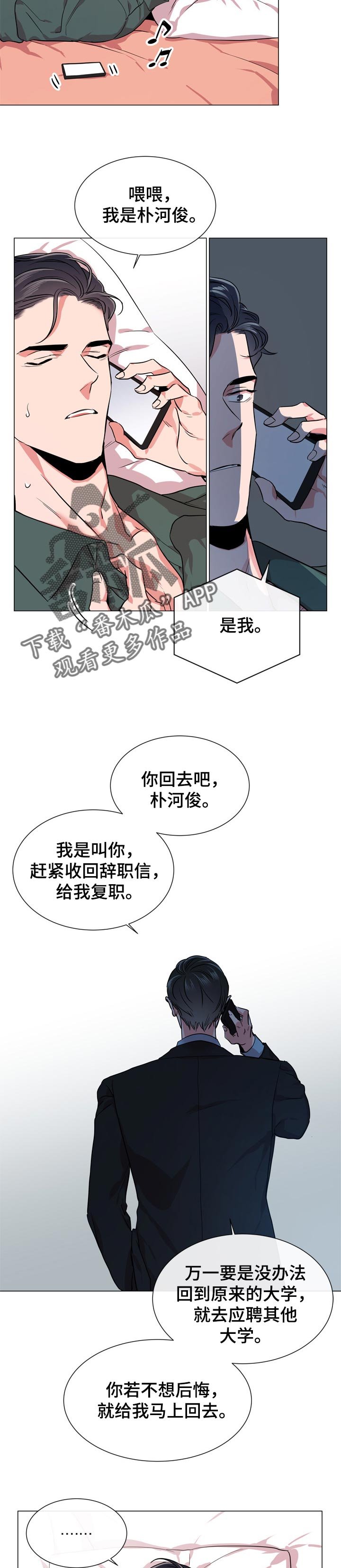 第114章：离职