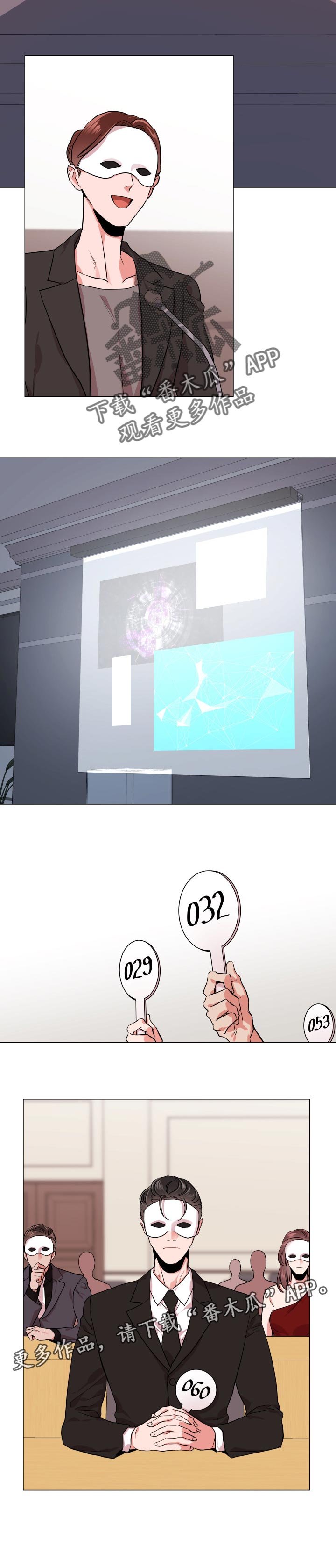 第115章：潜伏拍卖会