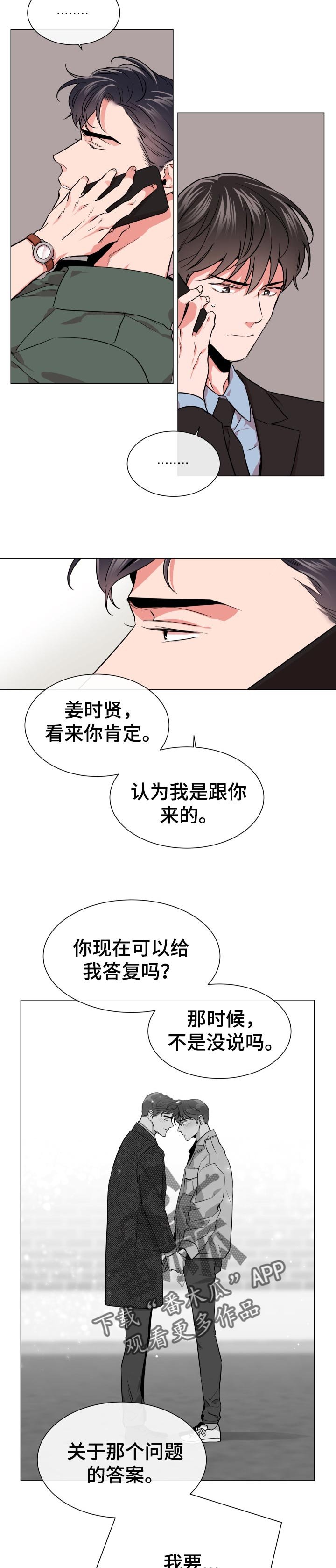 第115章：潜伏拍卖会