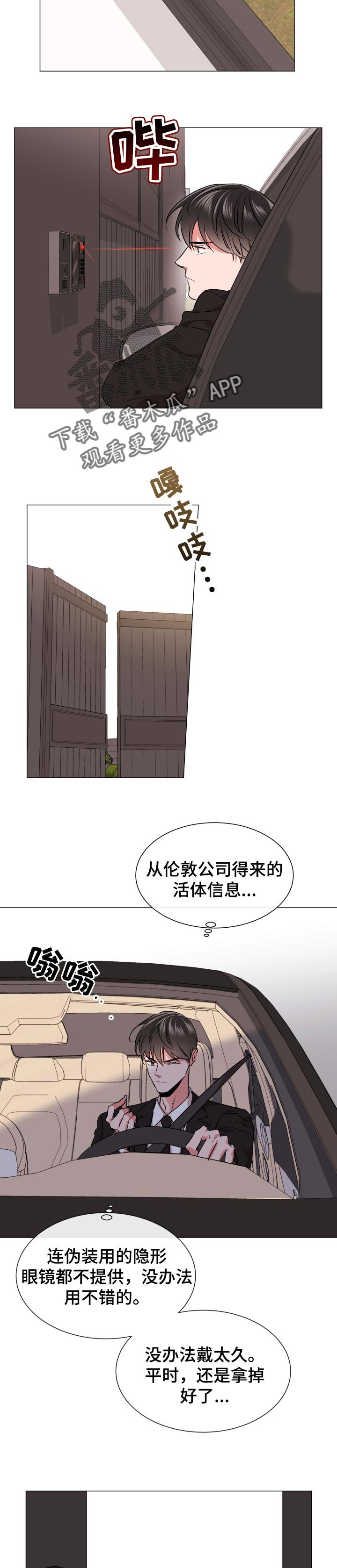 第115章：潜伏拍卖会