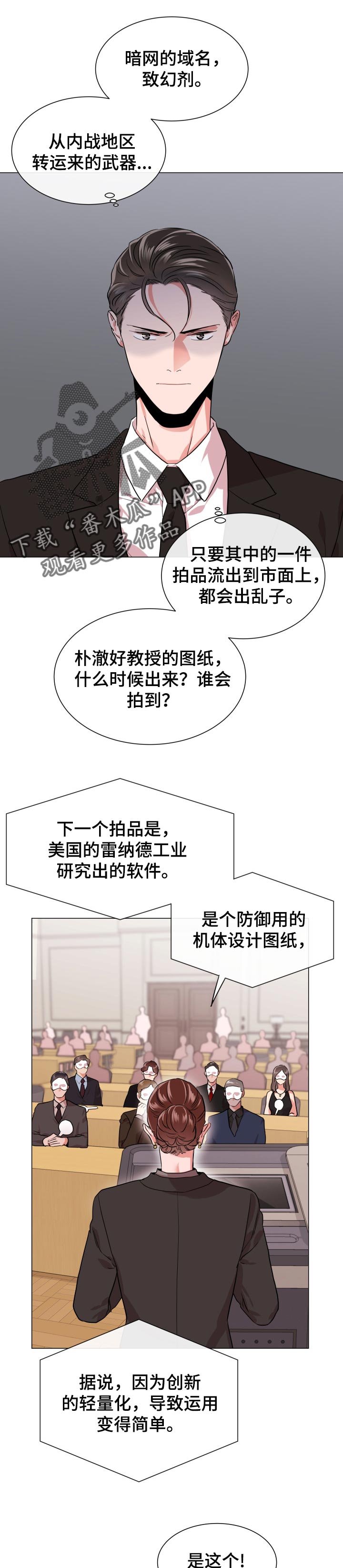 第116章： 败露
