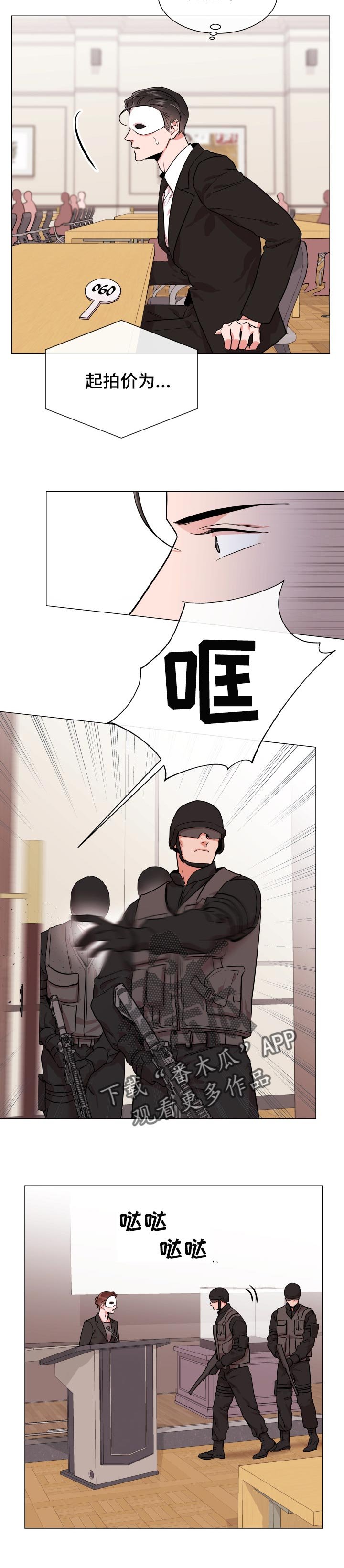 第116章： 败露