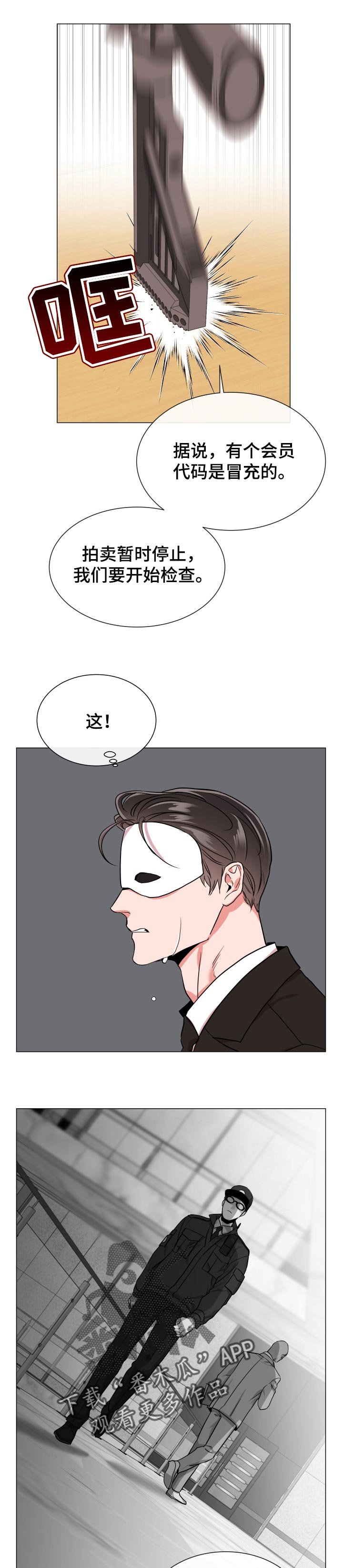 第116章： 败露