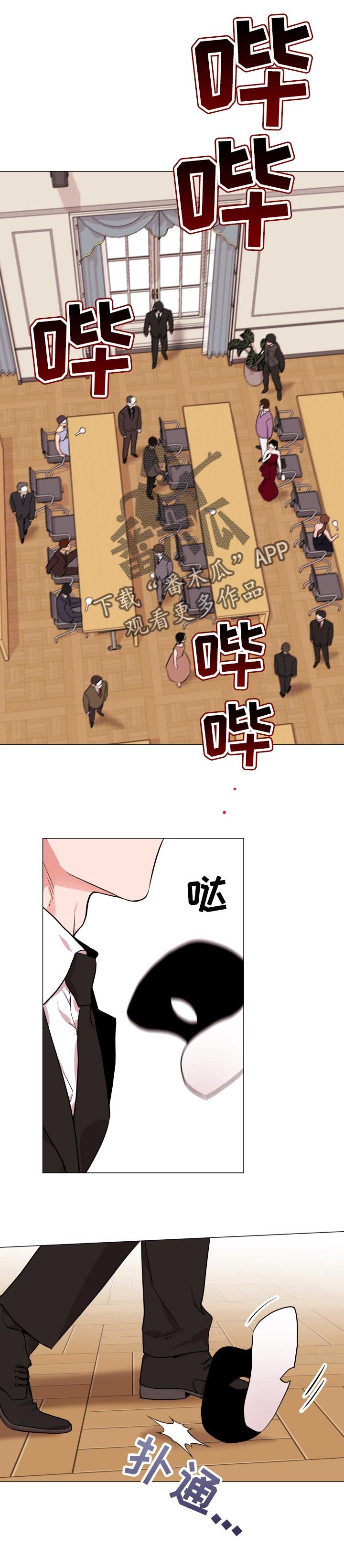 第116章： 败露