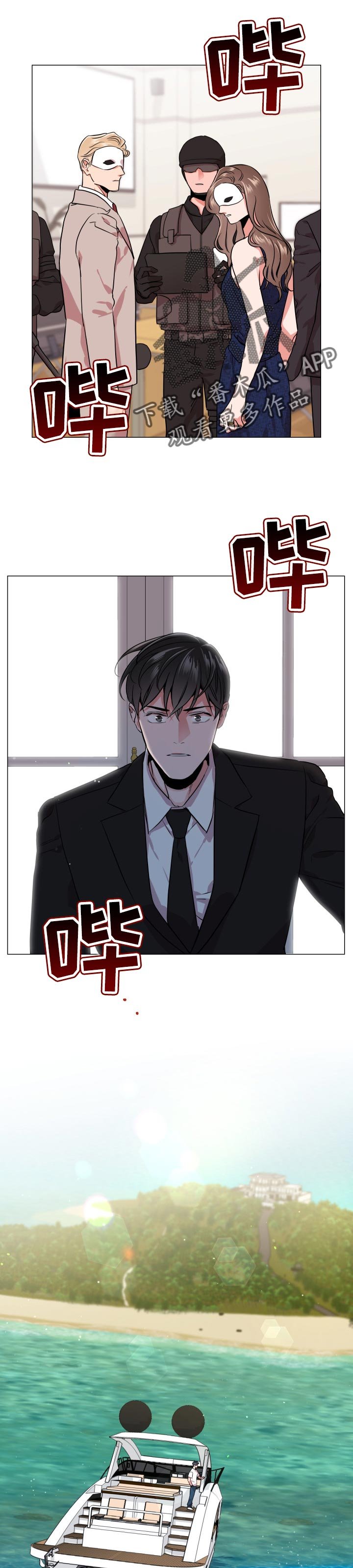 第116章： 败露