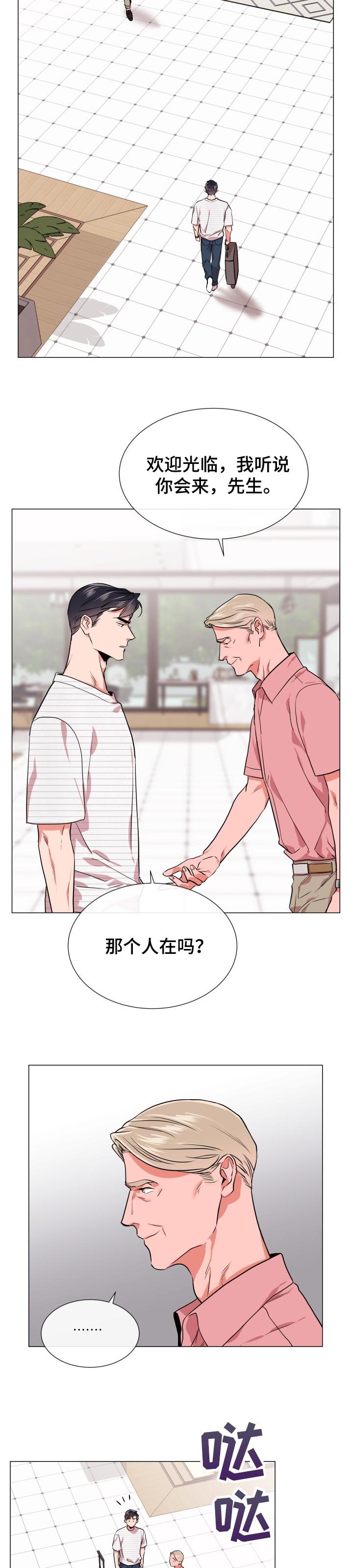 第116章： 败露