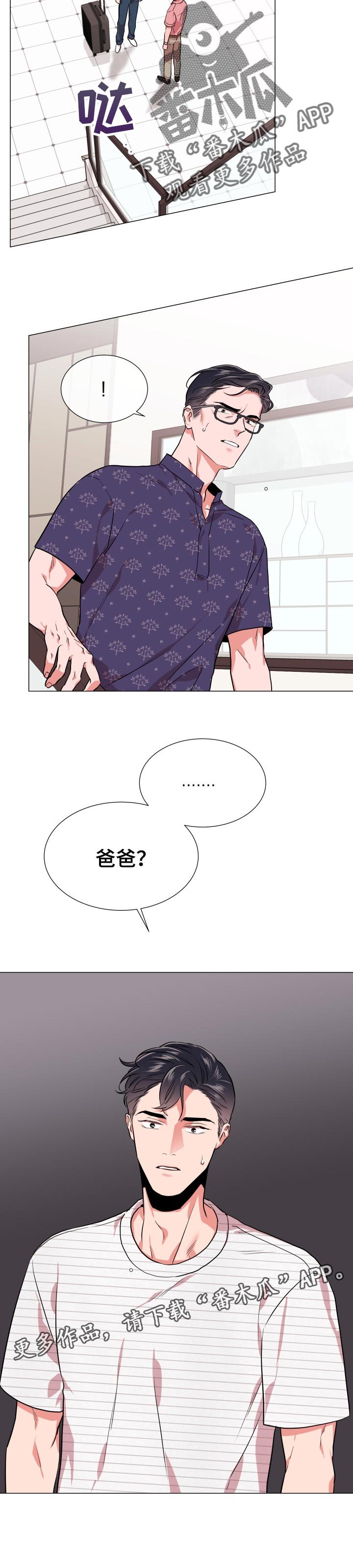 第116章： 败露