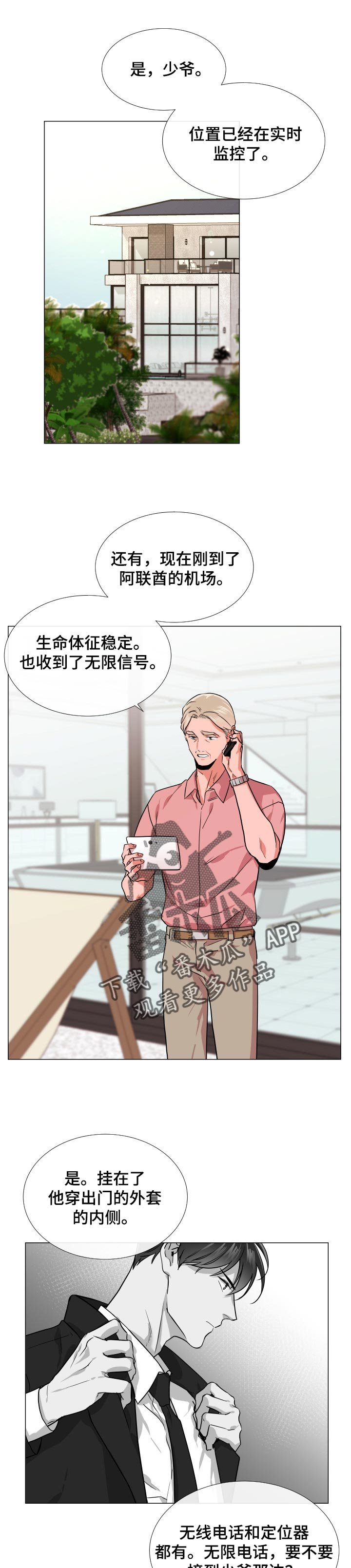 第117章：交火