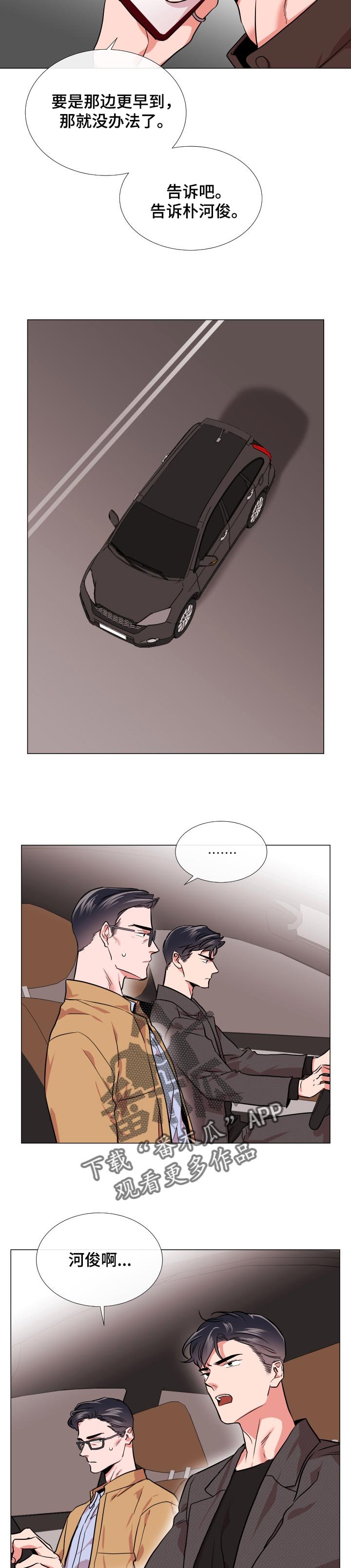 第117章：交火