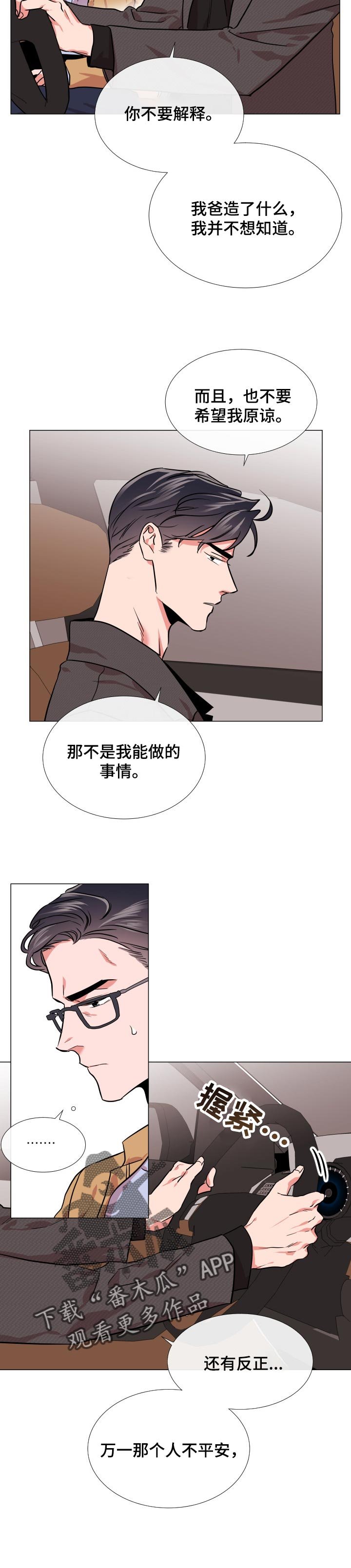 第117章：交火