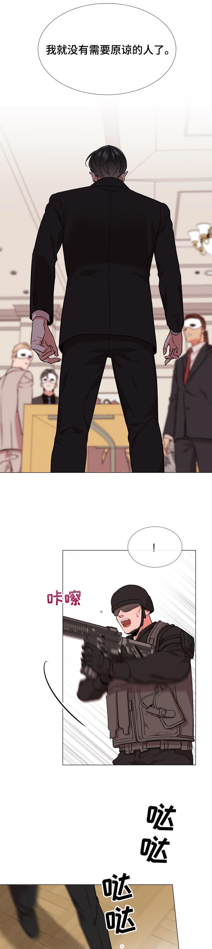 第117章：交火