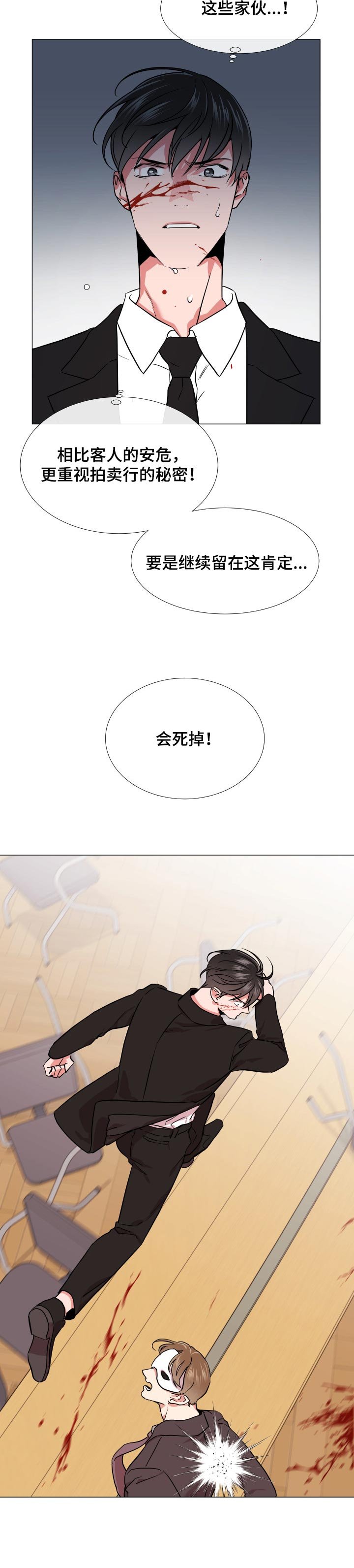 第118章：绝对不会原谅你