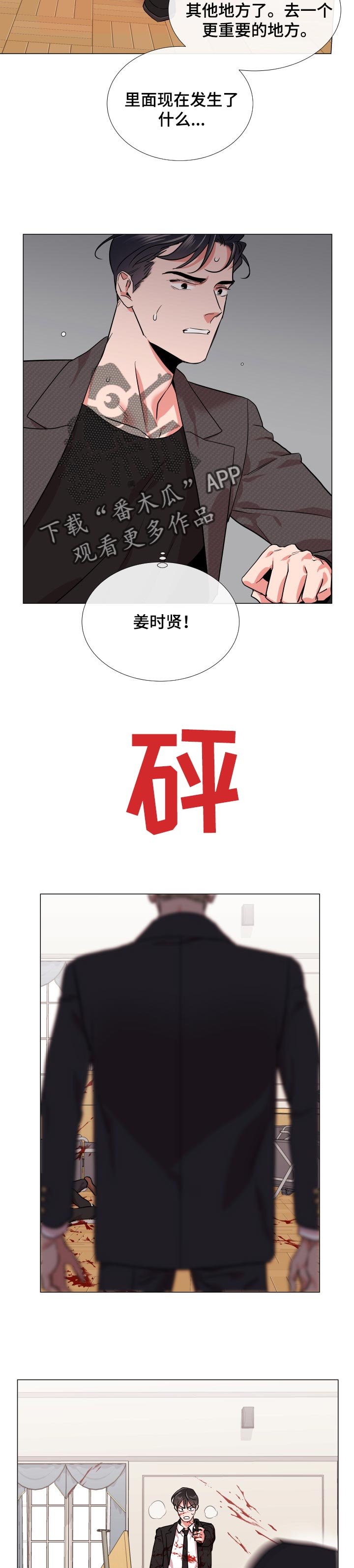 第118章：绝对不会原谅你