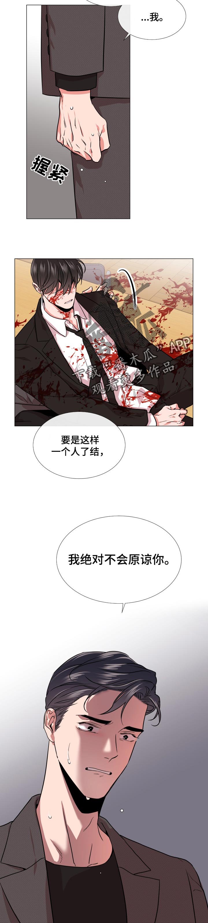 第118章：绝对不会原谅你