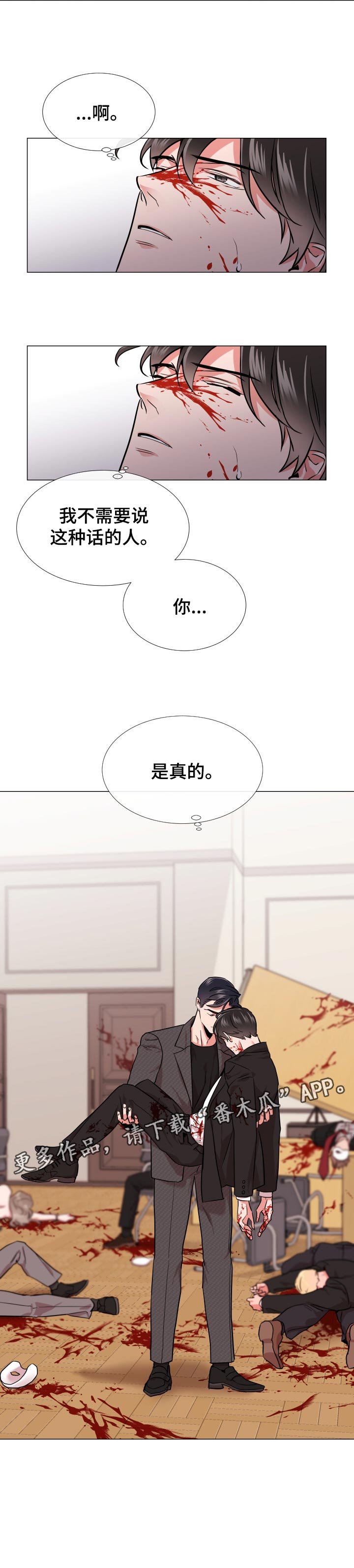 第118章：绝对不会原谅你