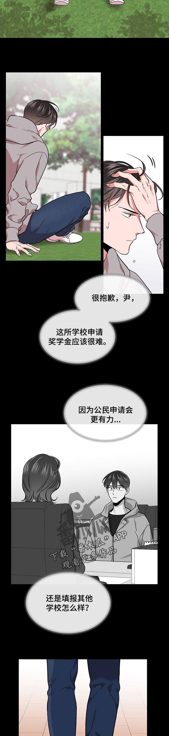 第119章：累赘