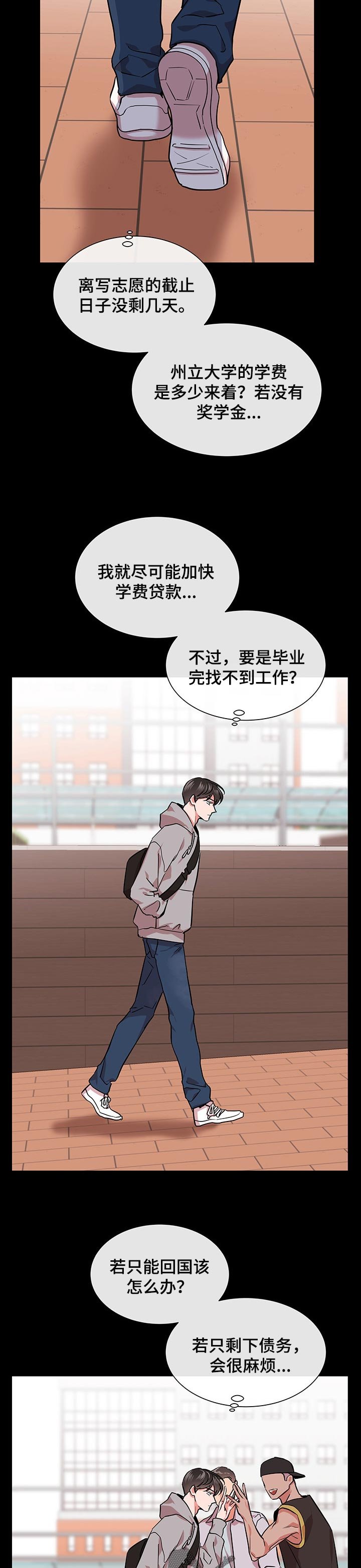 第119章：累赘