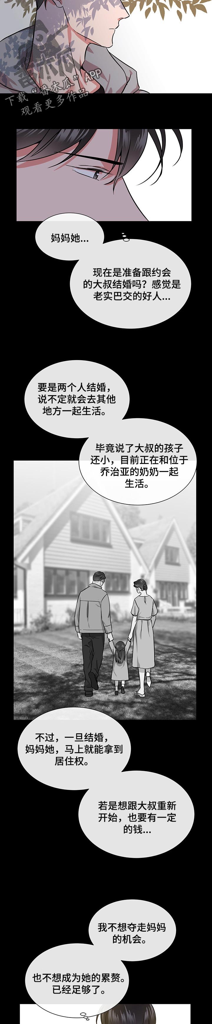 第119章：累赘