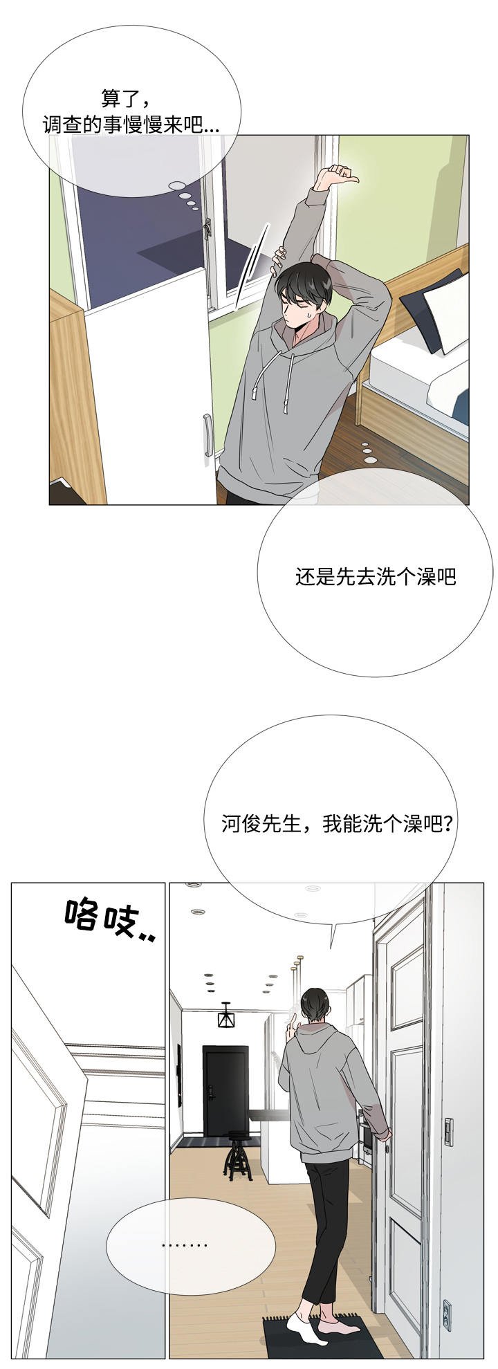 第12章：浴室
