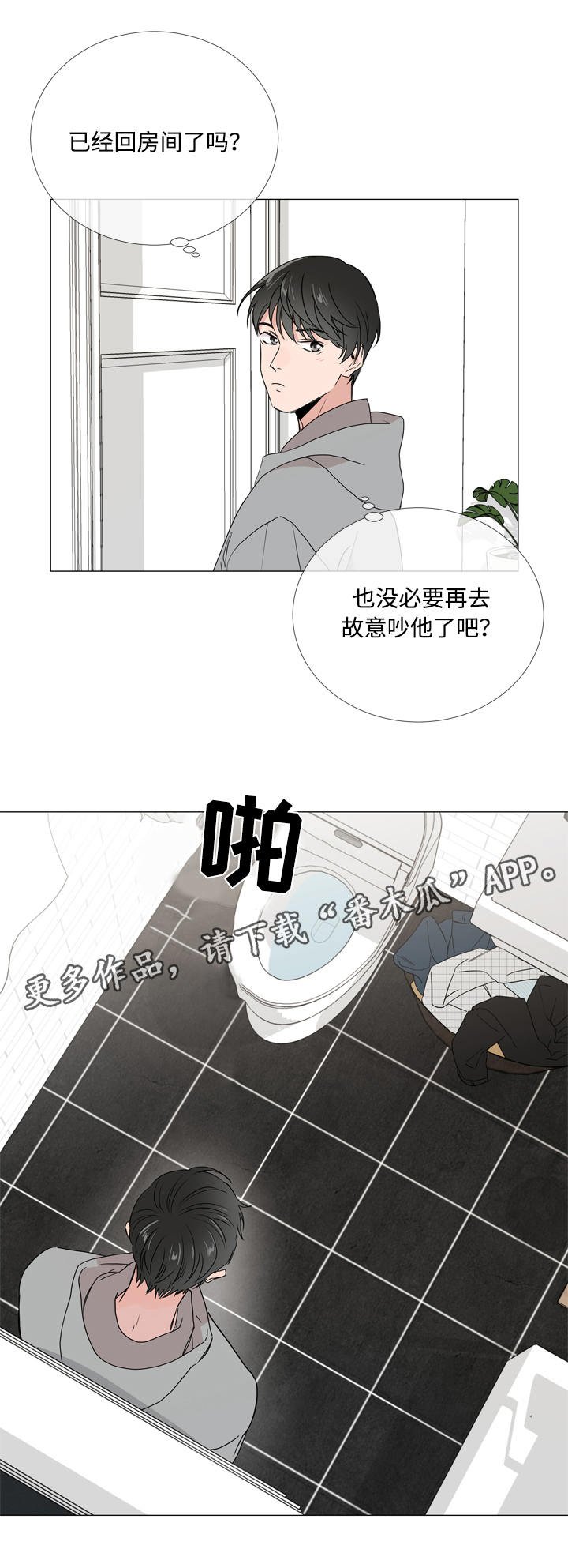 第12章：浴室