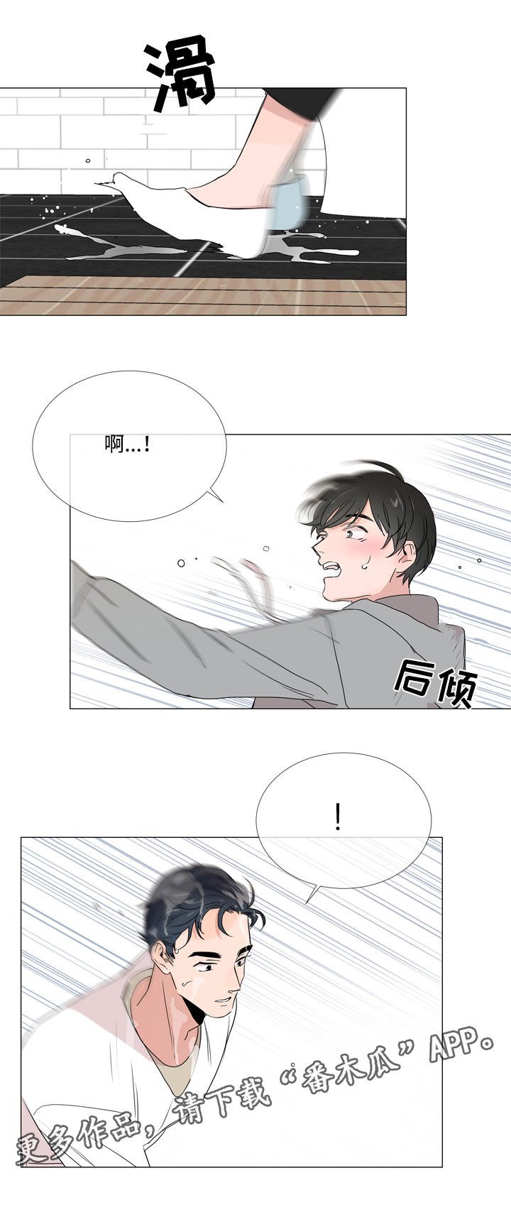 第12章：浴室