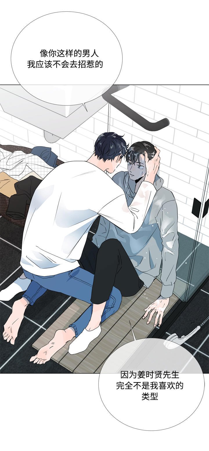第12章：浴室