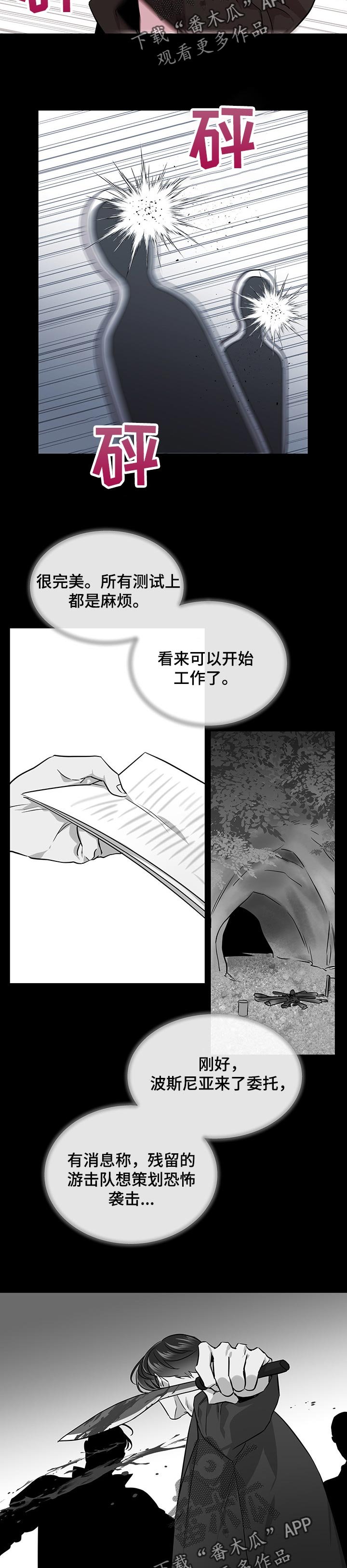 第120章：握紧