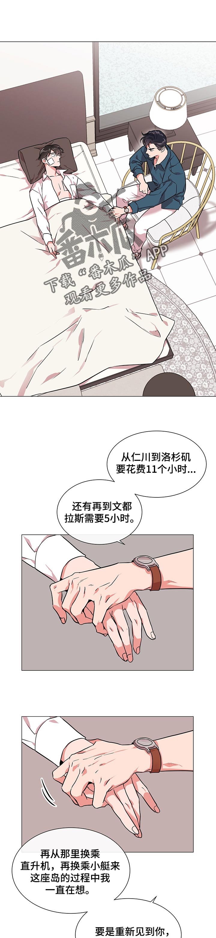 第121章：互相不愉快