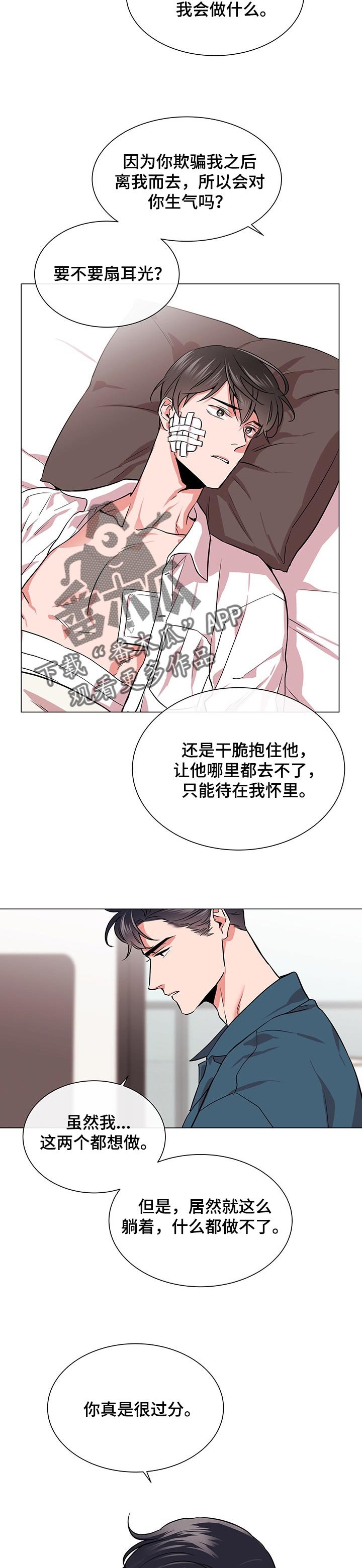 第121章：互相不愉快