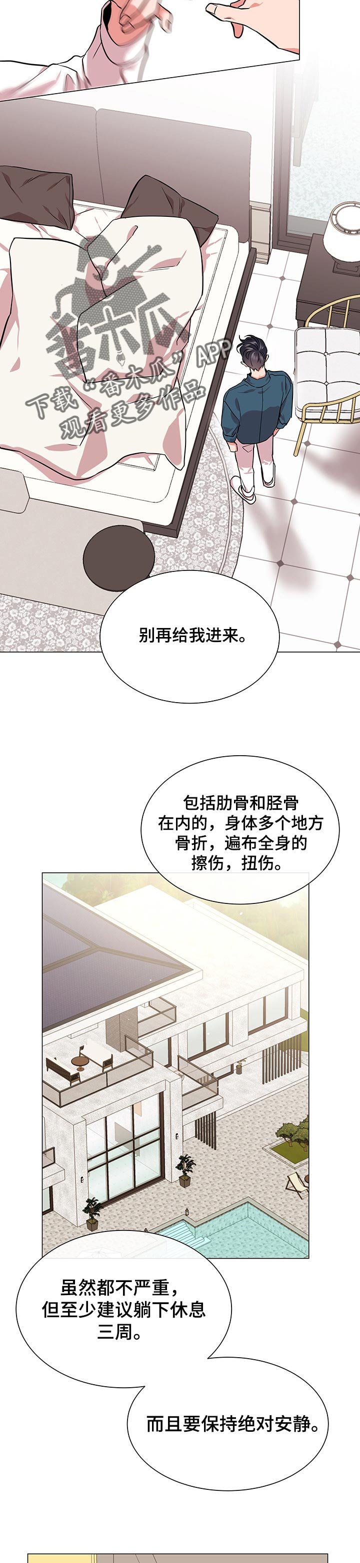 第121章：互相不愉快