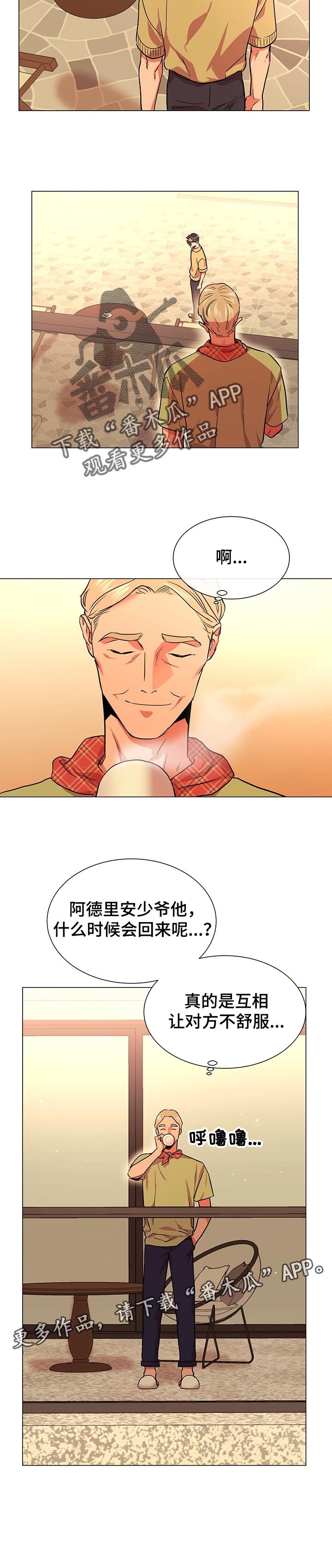 第121章：互相不愉快
