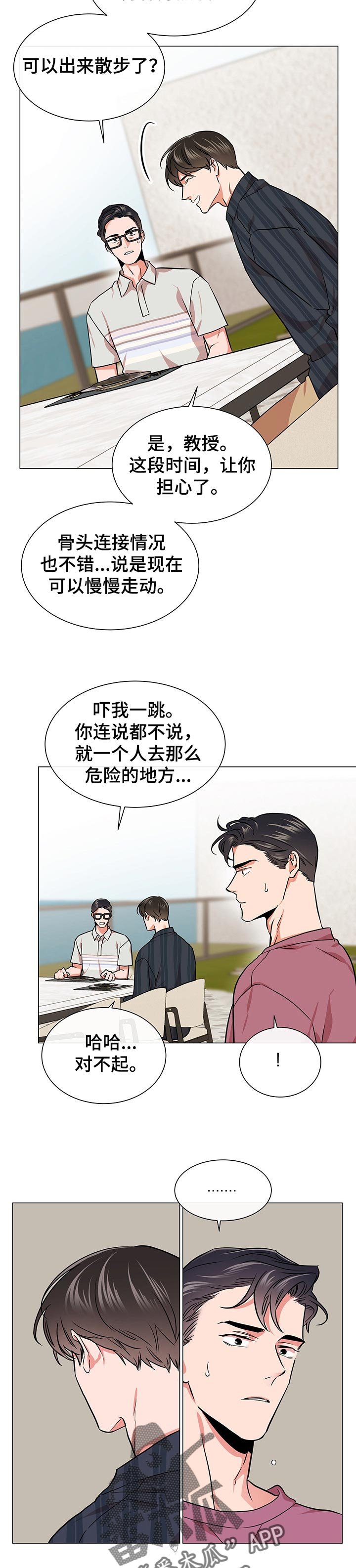 第122章： 想念的你