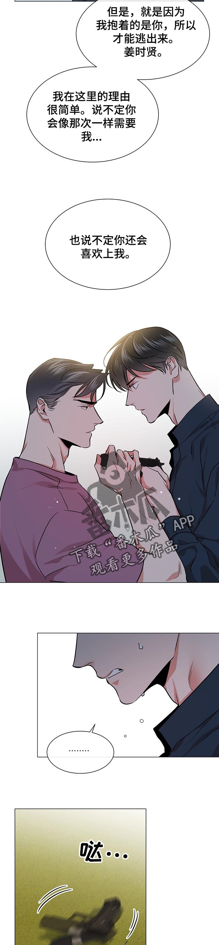 第122章： 想念的你