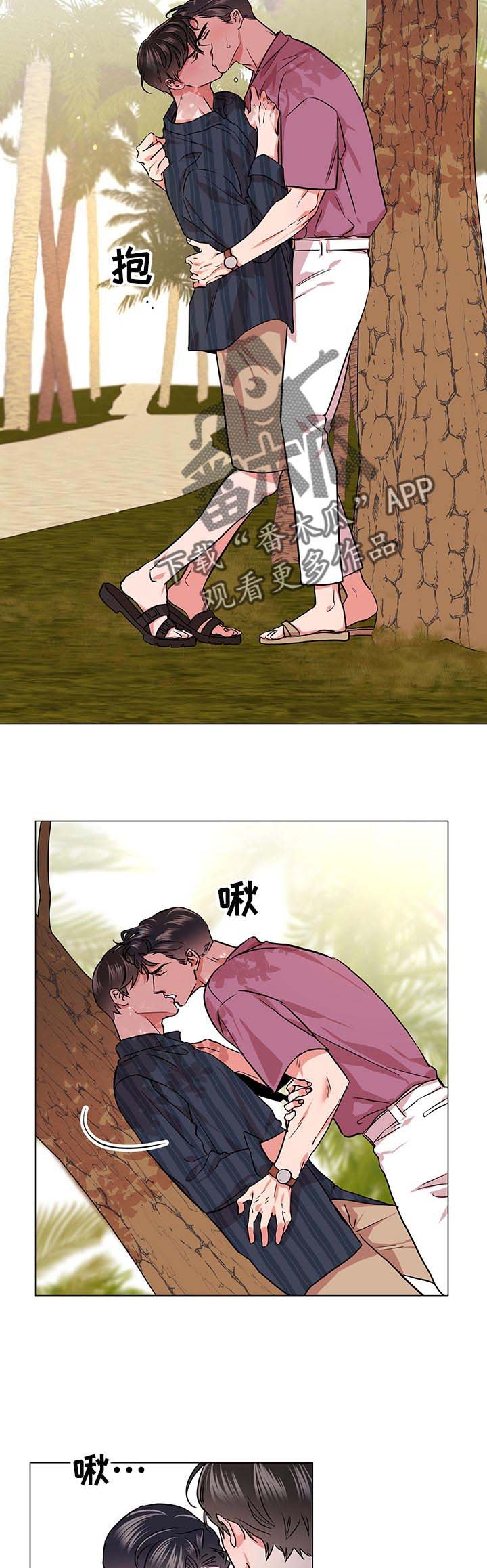 第124章：到时候再说