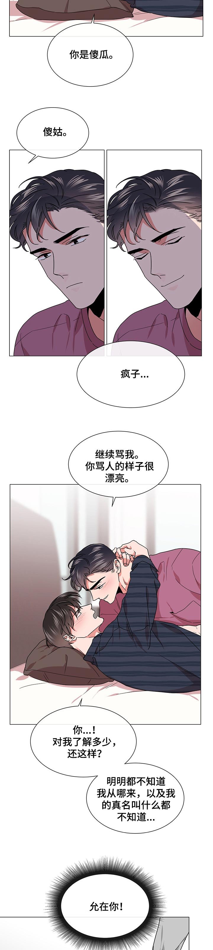 第125章：比想象中要了解
